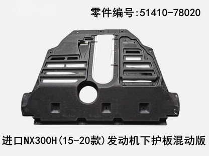 Lexus NX200t 2015-2026 Engine Underbody Guard Plate Fits OEM 51410-78020