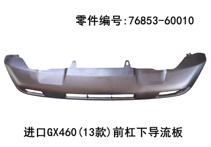 Lexus GX460 2013-2022 Front Bumper Lower air Deflector Chin Spoiler Fits OEM 76853-60010