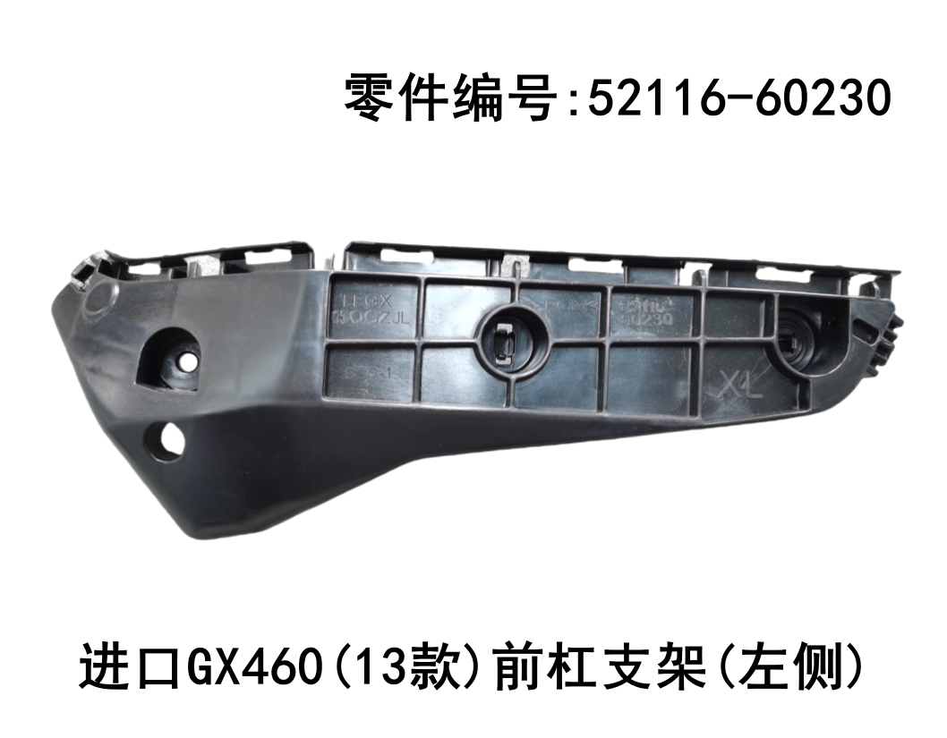 Lexus GX460 2013-2022 Front Bumper Bracket Fits OEM 52116-60230 52115-60190