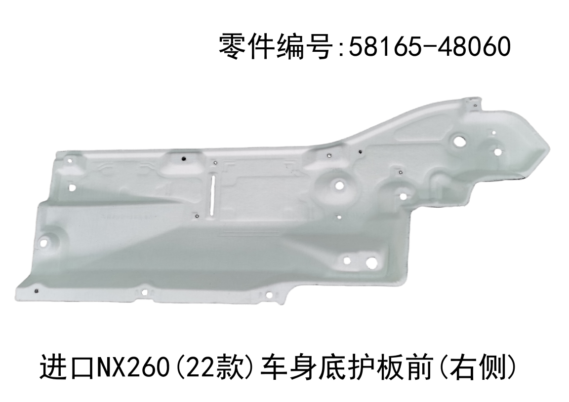 Lexus NX350h 2022-2026 Body Underbody Right Front protection Plate Fits OEM 58165-48060