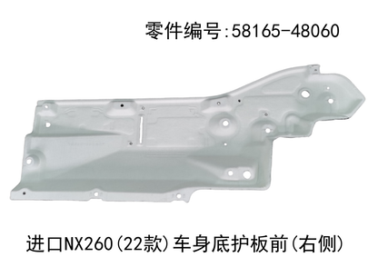 Lexus NX350h 2022-2026 Body Underbody Right Front protection Plate Fits OEM 58165-48060