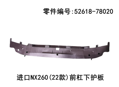 Lexus NX350h 2022-2026 Front Bumper Lower Guard Plate Fits OEM 52618-78020