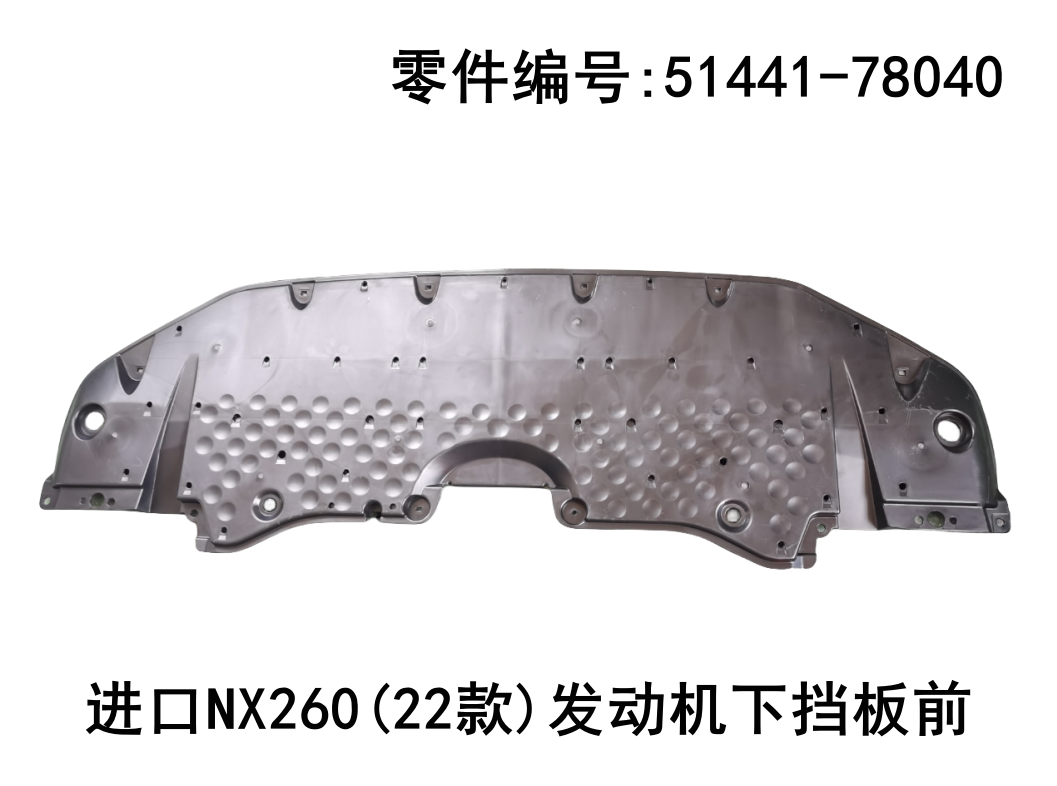 Lexus NX350h 2022-2026 Engine Lower Baffle Front Fits OEM 51441-78040