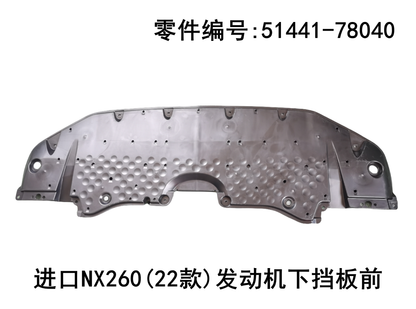 Lexus NX350h 2022-2026 Engine Lower Baffle Front Fits OEM 51441-78040