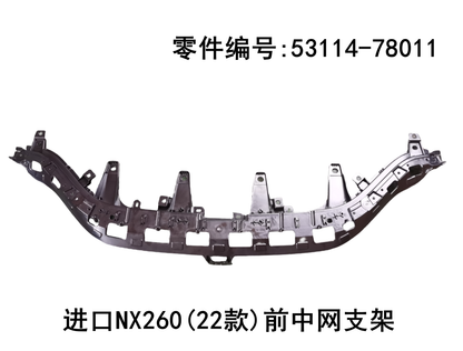 Lexus NX350h 2022-2026 Grille Bracket Fits OEM 53114-78011