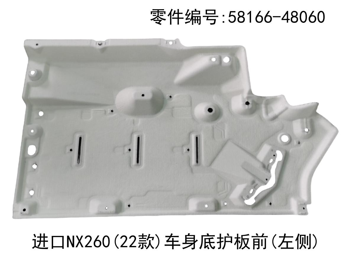 Lexus NX350h 2022-2026 Body Underbody Left Front protection Plate Fits OEM 58166-48060