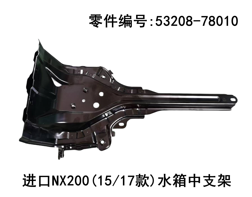 Lexus NX200t 2015-2026 Water tank Middle Bracket Fits OEM 53208-78010