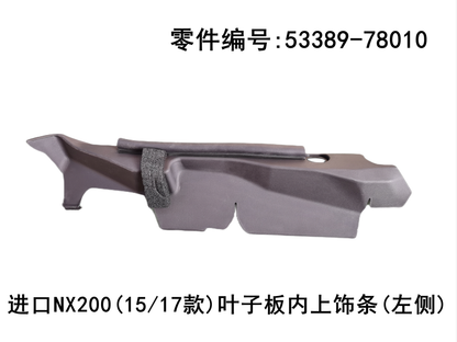 Lexus NX200t 2015-2026 Upper Trim Strip Inside the Fender Fits OEM 53389-78010,53388-78010