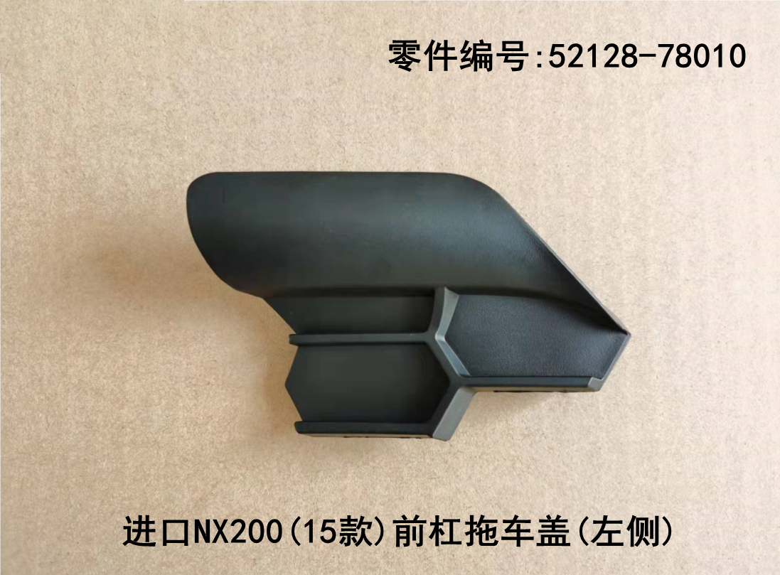 Lexus NX200t 2015-2017 Tow Hook Cover Fits OEM 52128-78010,52127-78010