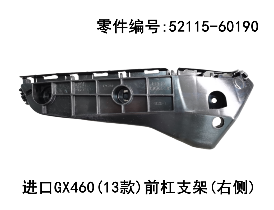 Lexus GX460 2013-2022 Front Bumper Bracket Fits OEM 52116-60230 52115-60190