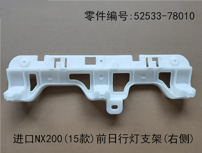 Lexus NX200t 2015-2017 Daylights Bracket Fits OEM 52534-78010,52533-78010