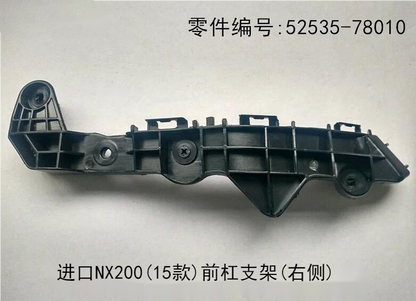 Lexus NX200t 2015-2026 Front Bumper Bracket Fits OEM 52536-78010,52535-78010