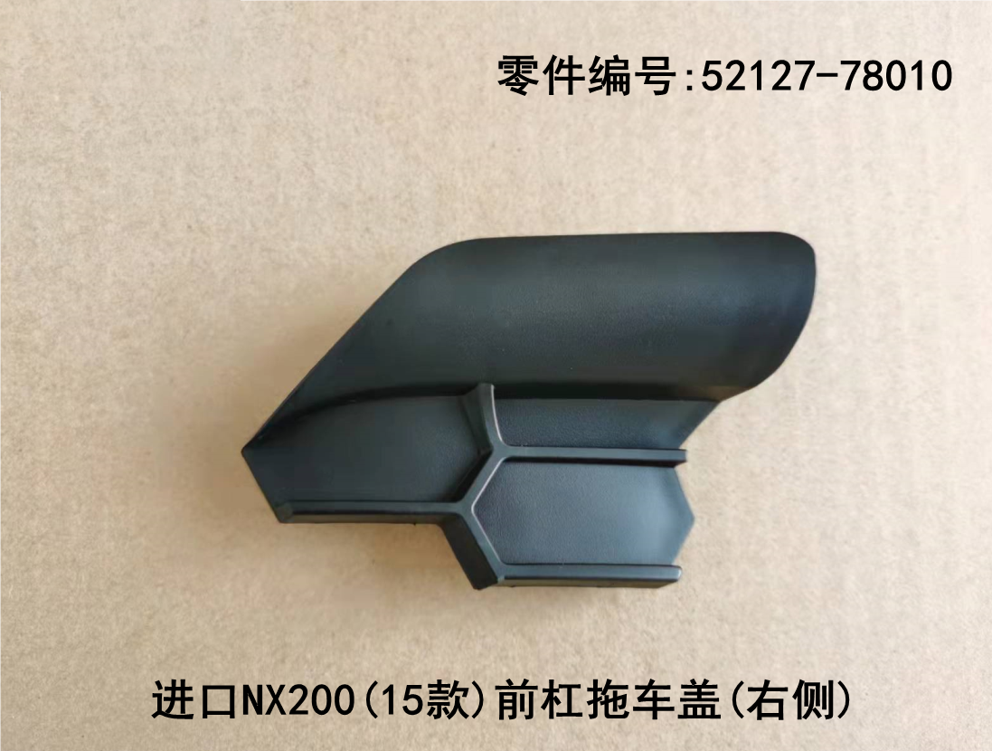 Lexus NX200t 2015-2017 Tow Hook Cover Fits OEM 52128-78010,52127-78010