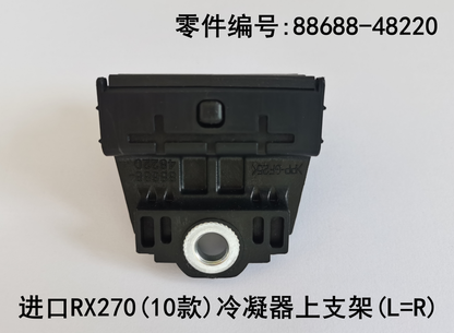 Condenser Upper Support Bracket OEM 88688-48220 for Lexus RX350 2009-2011_1