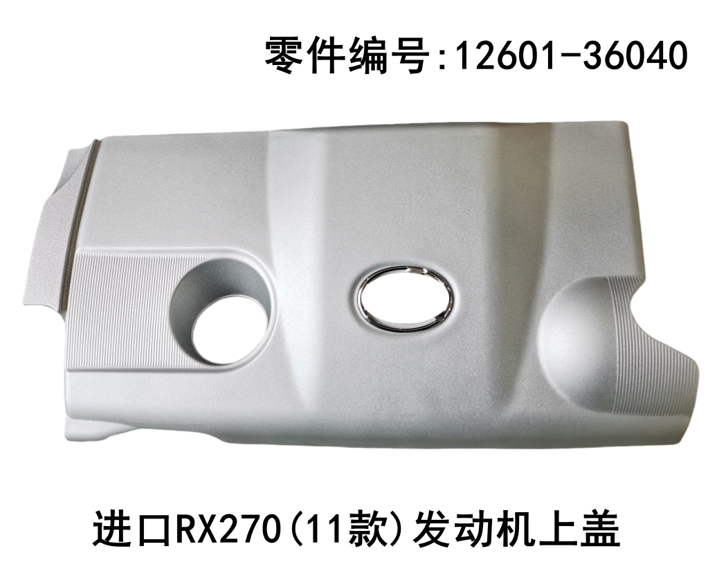 Engine Cover OEM 12601-36040 for Lexus RX350 2009-2011_1