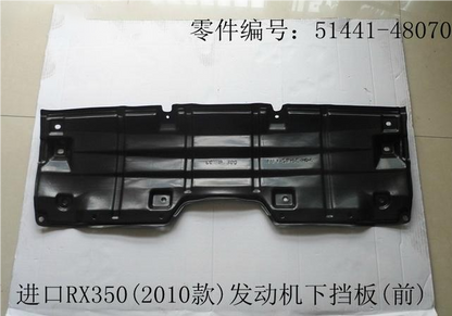 Engine Lower Bezel-front OEM 51441-48070 52535-48012 for Lexus RX350 2009-2011_1