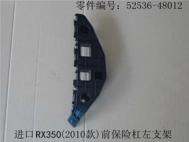 Front Bumper Bracket OE Code 52536-48012 52535-48012 for Lexus RX350 2009-2011_1