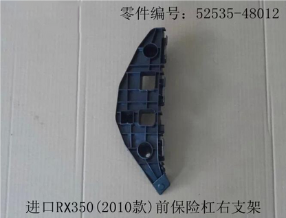 Front Bumper Bracket OE Code 52536-48012 52535-48012 for Lexus RX350 2009-2011_2