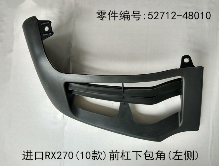 Front Bumper Lower Corner OEM 52712-48010 52711-48030 for Lexus RX350 2009-2011_1