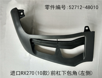 Front Bumper Lower Corner OEM 52712-48010 52711-48030 for Lexus RX350 2009-2011_1