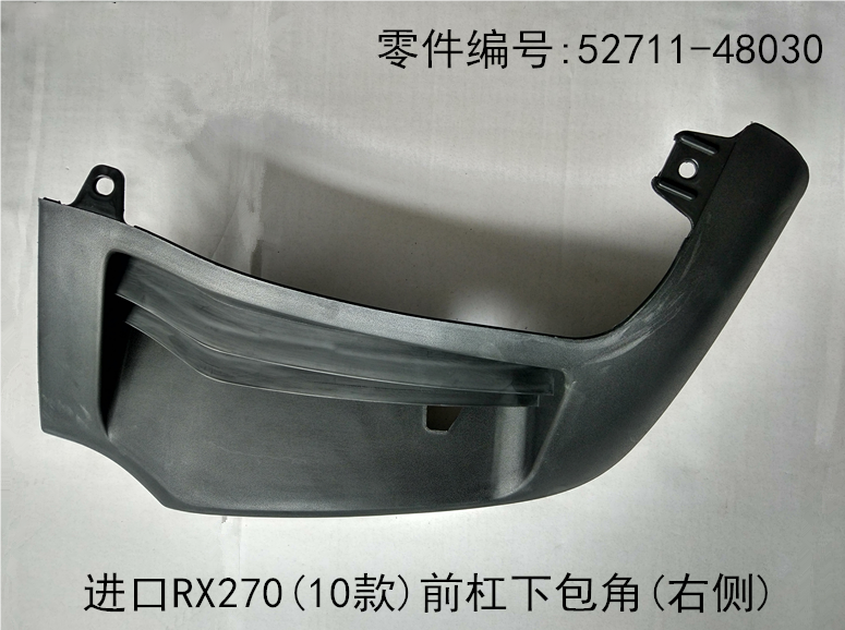 Front Bumper Lower Corner OEM 52712-48010 52711-48030 for Lexus RX350 2009-2011_2