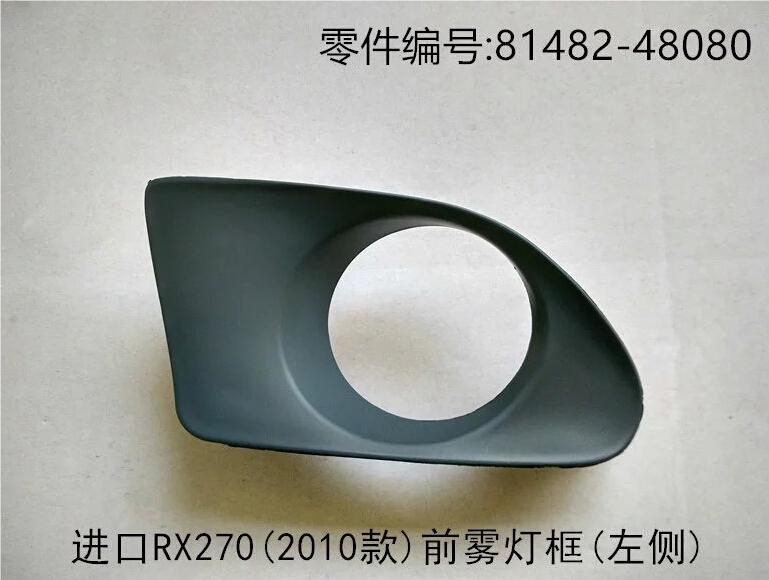 Front Fog Lamp Bezel OEM 81482-48080 81481-48080 for Lexus RX350 2009-2011_1
