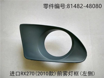 Front Fog Lamp Bezel OEM 81482-48080 81481-48080 for Lexus RX350 2009-2011_1