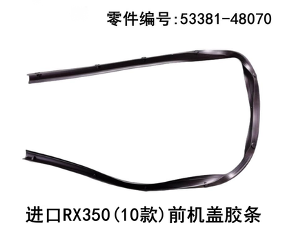 Front Hood Rubber Strip OEM 53381-48070 for Lexus RX350 2009-2011_1