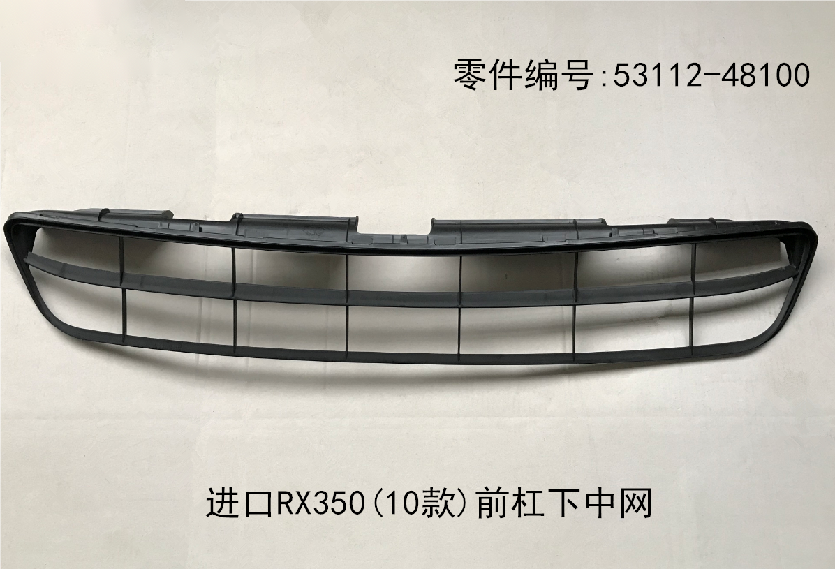 Lower Grille OEM 53112-48100 for Lexus RX350 2009-2011_1