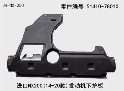 Lexus NX200t 2015-2026 Engine Lower Guard Plate Fits OEM 51410-78010