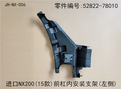Lexus NX200t 2015-2017 Front Bumper Inner Bracket Fits OEM 52822-78010,52821-78010