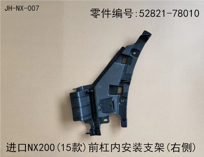 Lexus NX200t 2015-2017 Front Bumper Inner Bracket Fits OEM 52822-78010,52821-78010