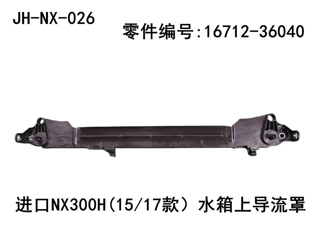 Lexus NX200t 2015-2026 Radiator Cooling Fan Shroud Fits OEM 16712-36040