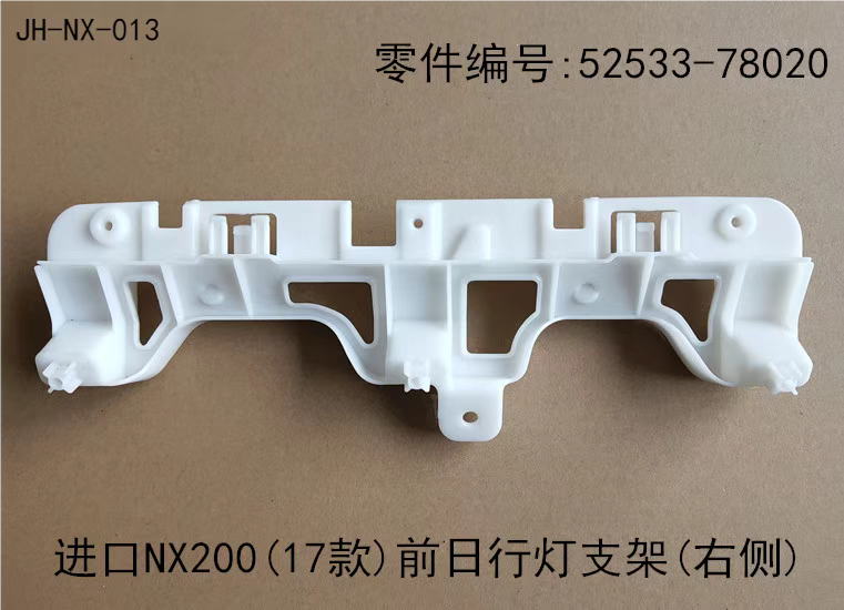 Lexus NX200t 2017-2026 Daylight Bracket Fits OEM 52534-78020,52533-78020