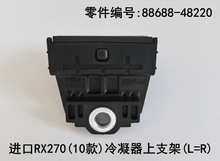Condenser Upper Support Bracket OEM 88688 - 48220 for Lexus RX350 2009 - 2011 - Hailed Inc.