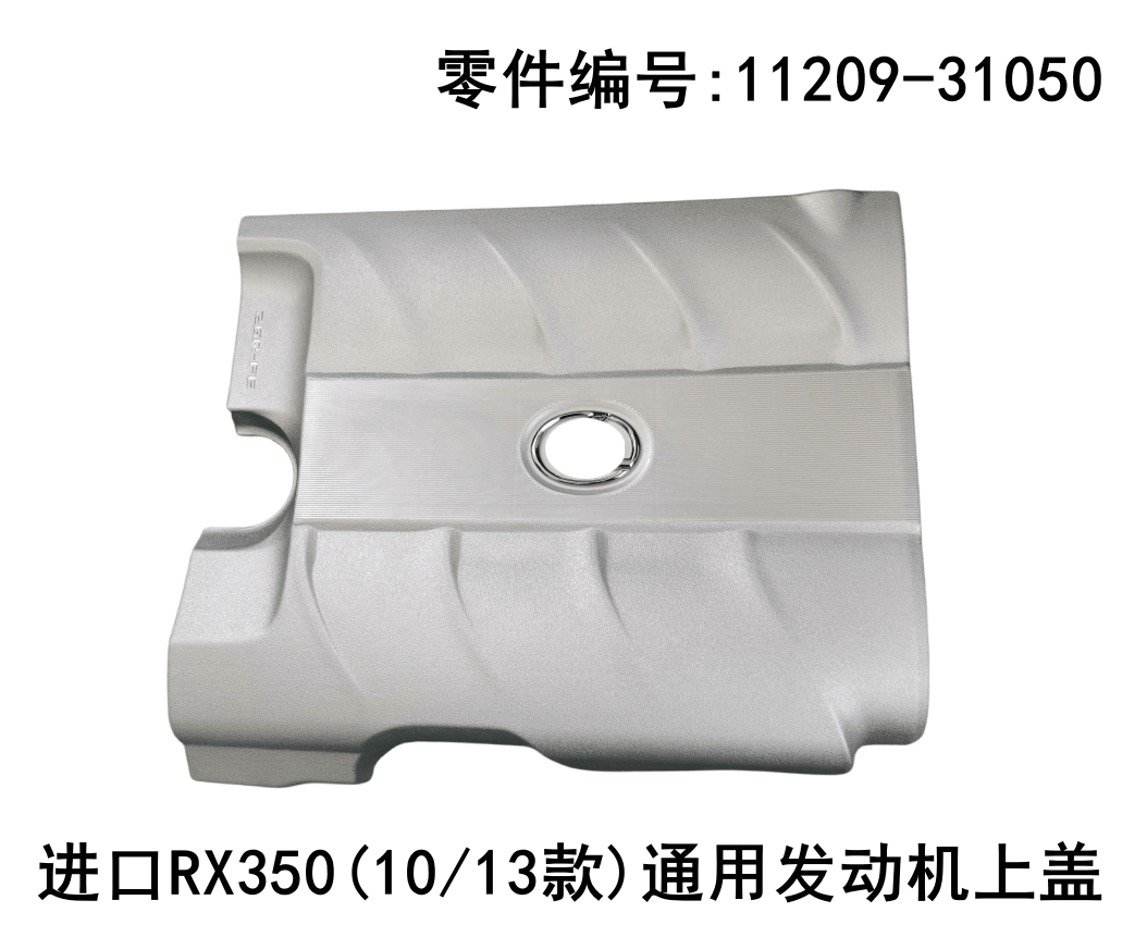 Engine Cover OEM 11209 - 31050 for Lexus RX270 RX350 2009 - 2015 - Hailed Inc.