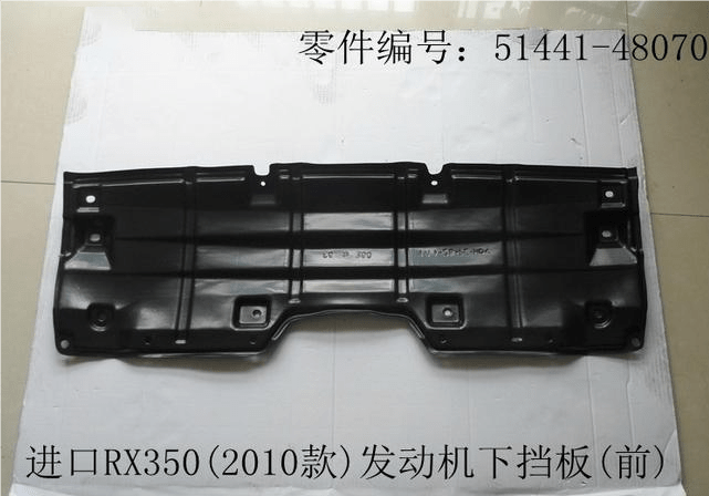 Engine Lower Bezel - front OEM 51441 - 48070 52535 - 48012 for Lexus RX350 2009 - 2011 - Hailed Inc.
