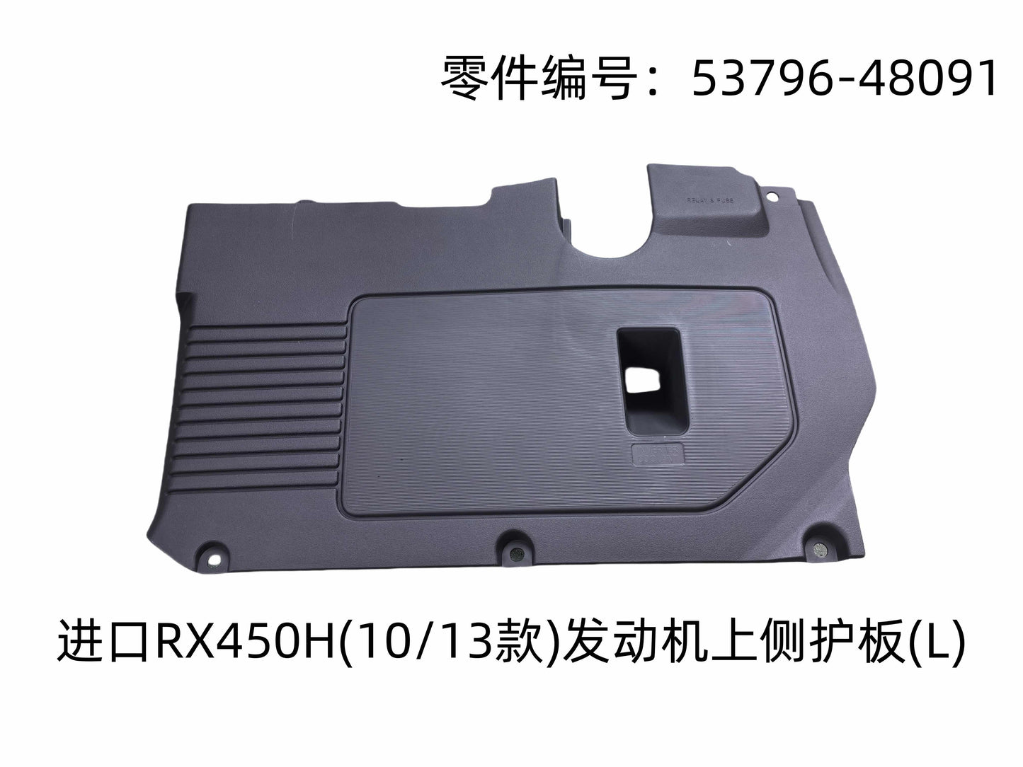 Engine Upper Left Side Guard Plate OEM 53796 - 48091 for Lexus RX450h 2009 - 2015 - Hailed Inc.