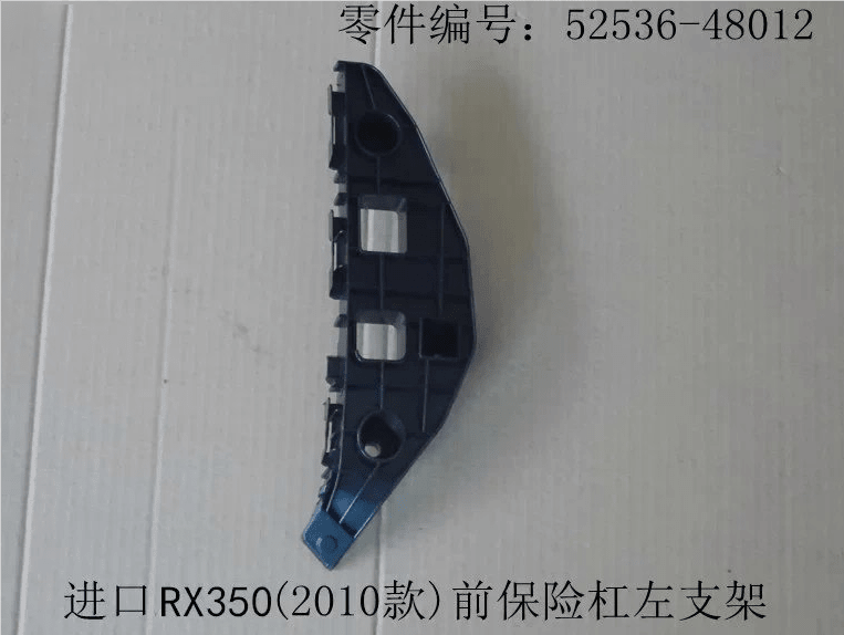 Front Bumper Bracket OE Code 52536 - 48012 52535 - 48012 for Lexus RX350 2009 - 2011 - Hailed Inc.