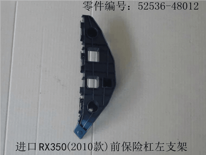 Front Bumper Bracket OE Code 52536 - 48012 52535 - 48012 for Lexus RX350 2009 - 2011 - Hailed Inc.