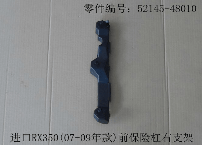 Front Bumper Bracket OEM 52146 - 48010 52145 - 48010 for Lexus RX350 2003 - 2008 - Hailed Inc.