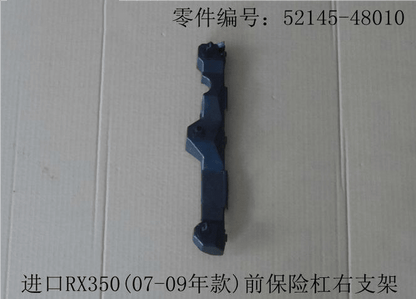 Front Bumper Bracket OEM 52146 - 48010 52145 - 48010 for Lexus RX350 2003 - 2008 - Hailed Inc.