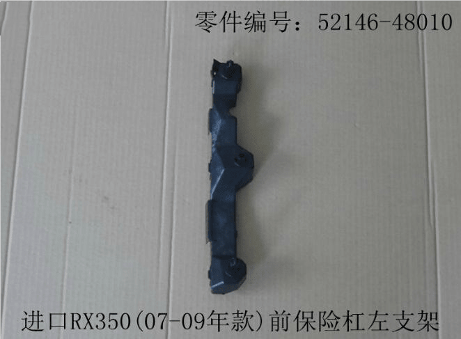 Front Bumper Bracket OEM 52146 - 48010 52145 - 48010 for Lexus RX350 2003 - 2008 - Hailed Inc.