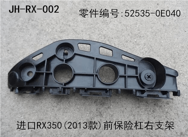 Front Bumper Bracket OEM 52536 - 48020 52535 - 48030 for Lexus RX270 2012 - 2015 - Hailed Inc.