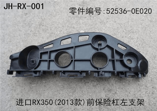 Front Bumper Bracket OEM 52536 - 48020 52535 - 48030 for Lexus RX270 2012 - 2015 - Hailed Inc.