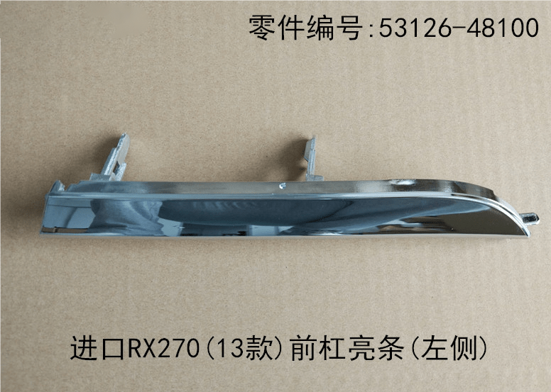 Front Bumper Bright Trim Electroplating OEM 53126 - 48100 53125 - 48100 for Lexus RX270 2012 - 2015 - Hailed Inc.