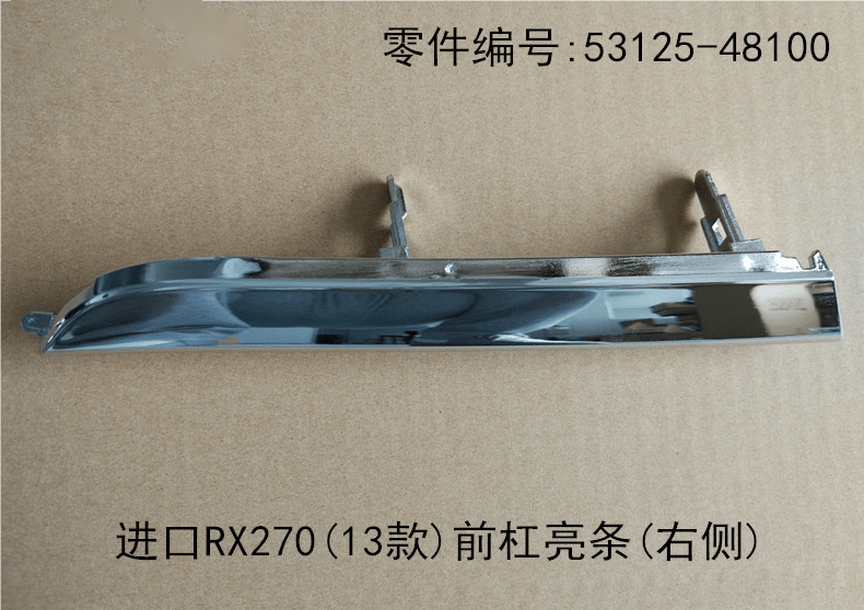 Front Bumper Bright Trim Electroplating OEM 53126 - 48100 53125 - 48100 for Lexus RX270 2012 - 2015 - Hailed Inc.