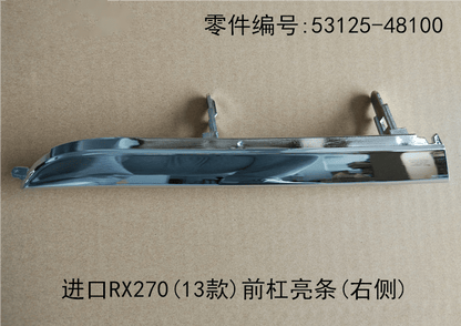 Front Bumper Bright Trim Electroplating OEM 53126 - 48100 53125 - 48100 for Lexus RX270 2012 - 2015 - Hailed Inc.
