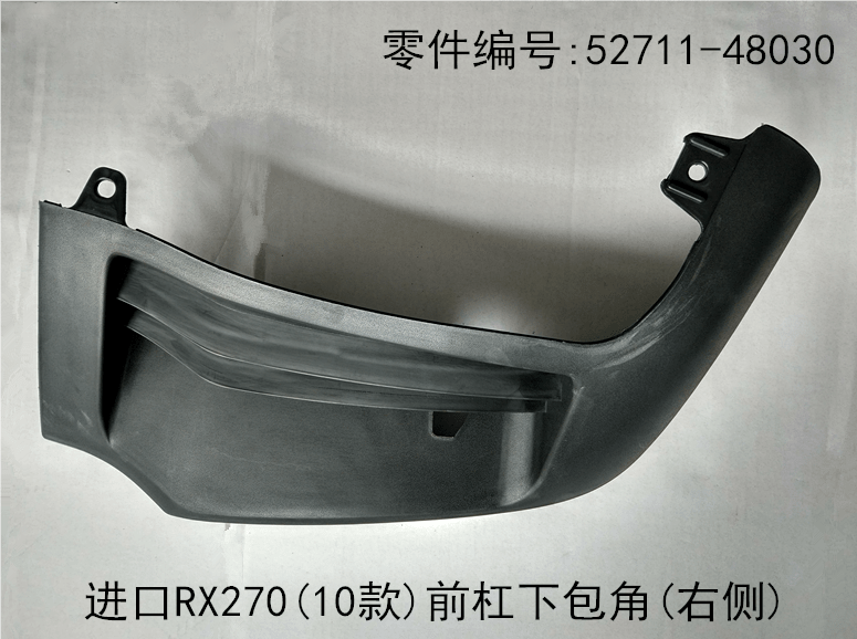 Front Bumper Lower Corner OEM 52712 - 48010 52711 - 48030 for Lexus RX350 2009 - 2011 - Hailed Inc.