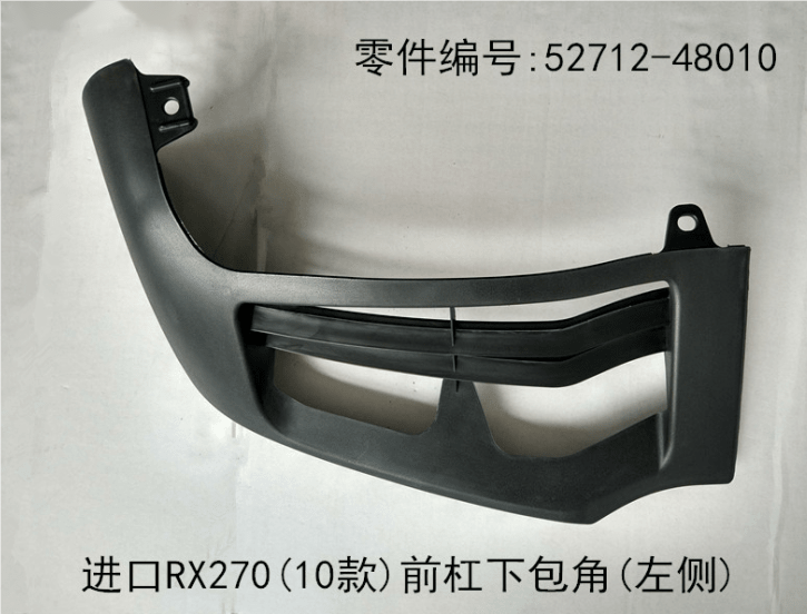 Front Bumper Lower Corner OEM 52712 - 48010 52711 - 48030 for Lexus RX350 2009 - 2011 - Hailed Inc.